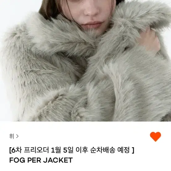 휘 WHI FOG PER JACKET 퍼자켓