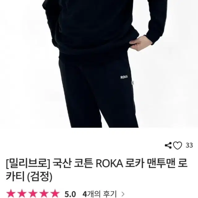 [새상품] ROKA 로카 맨쿠맨