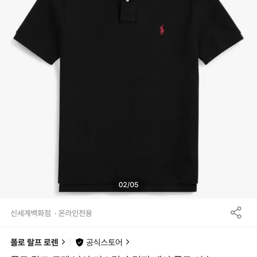 POLO 폴로랄프로렌 신형탭 커스텀 슬림핏 메시 카라티셔츠