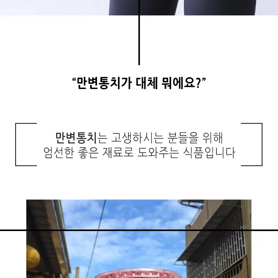 공복한잔 만변통치  차전자피