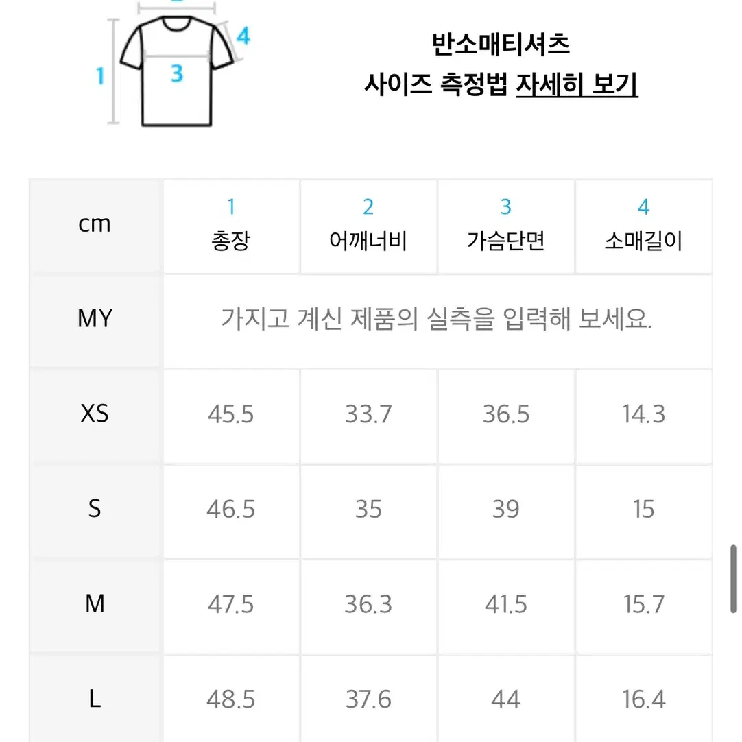 무신사 크링클 크롭 반팔 xs