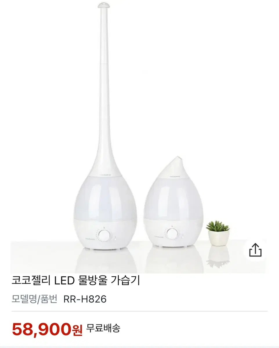 코코젤리 LED 물방울 가습기