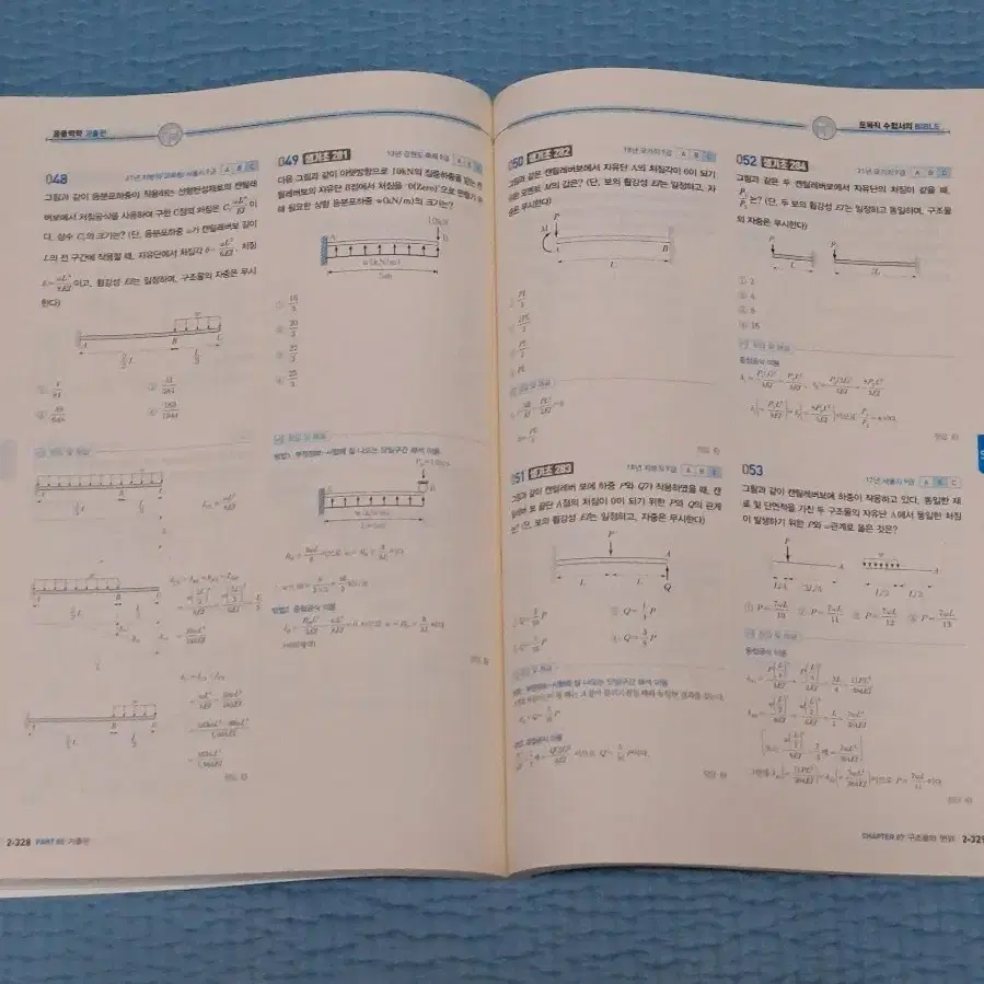 9급 토목직 공무원 교재, 기출문제집