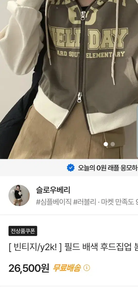 후드집업 새상품