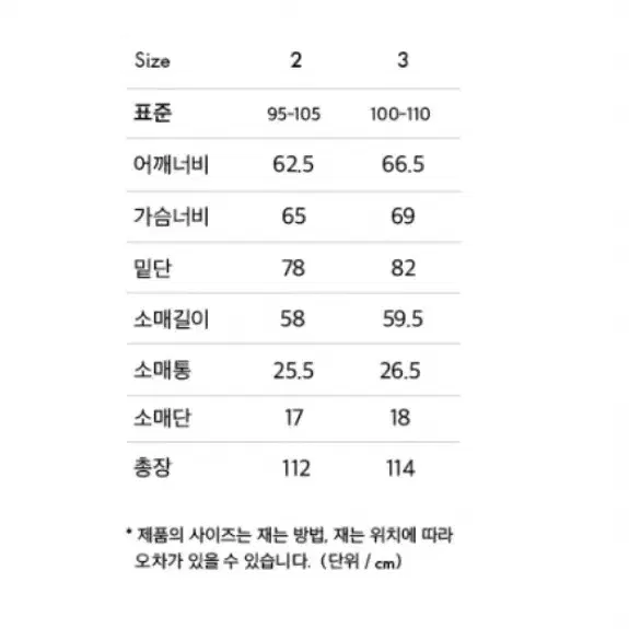 [새상품]에이카화이트 울/코듀로이 더플코트 105-110 판매합니다