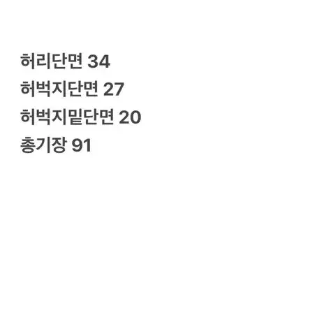 [정품/약26] 낫띵리튼팬츠