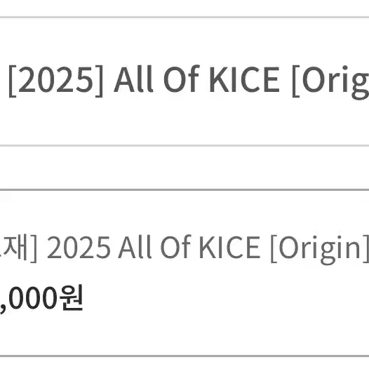 댜성마이백 2025 All of kice [origin]