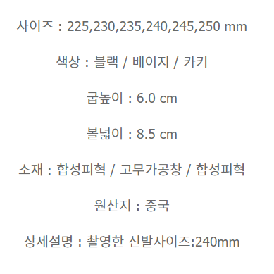 235~250 발편한 여성 봄 로퍼 슬립온 스니커즈 캐주얼화 단화 운동화