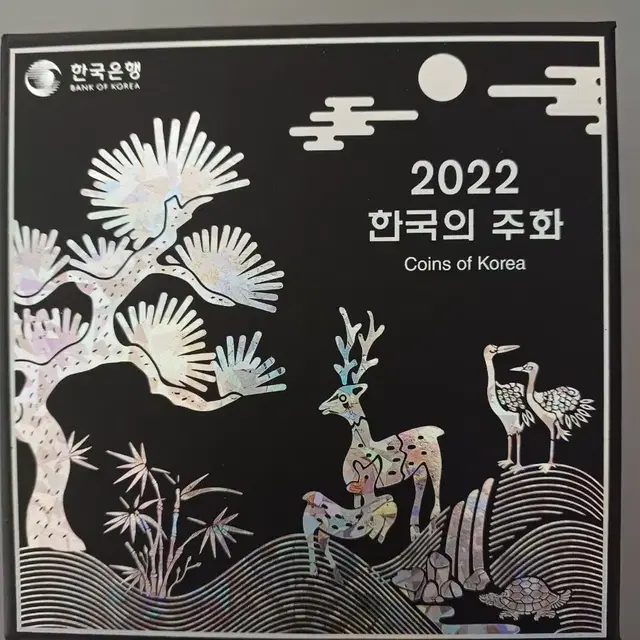 2022년 현용주화 박스 미개봉 민트세트