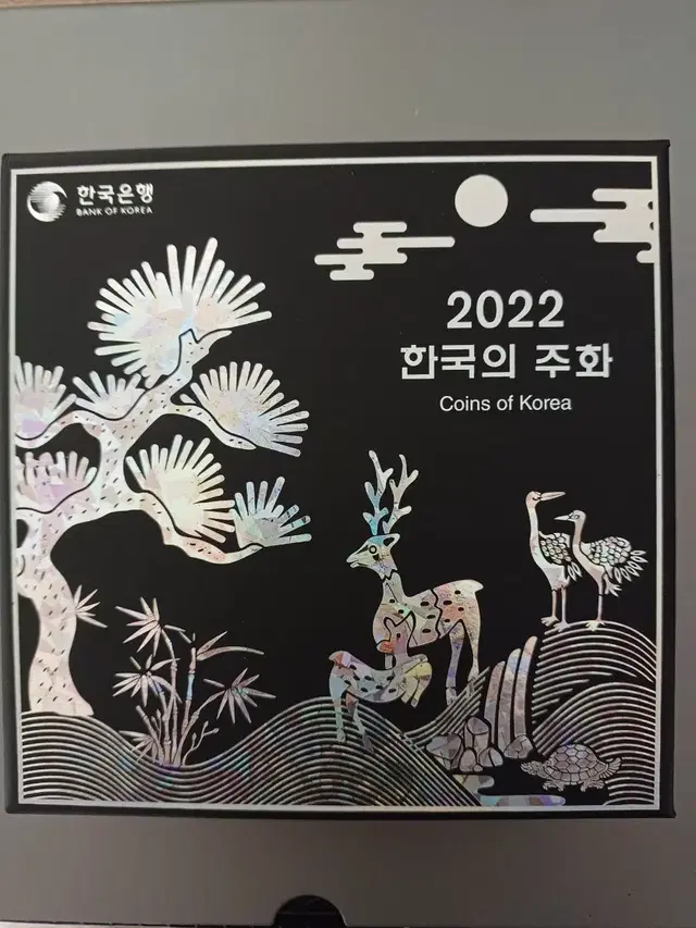 2022년 현용주화 박스 미개봉 민트세트