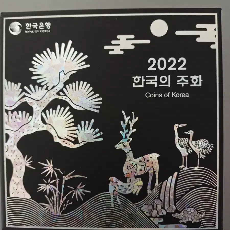 (박스미개봉)2022년 현용주화 2세트. 민트세트. 한국의 주화