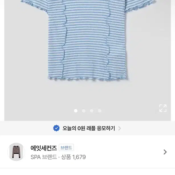 에잇세컨즈 티셔츠