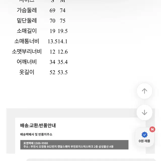 에잇세컨즈 티셔츠