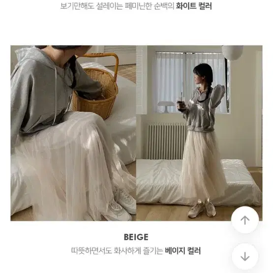 에이블리 바잉몰 샤스커트 베이지, 핑크