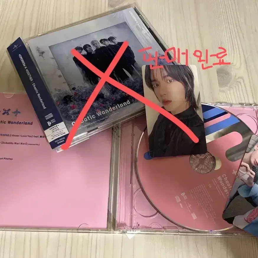 TXT투바투 풀세트 카오틱 원더랜드 한정판 일본버전 CD