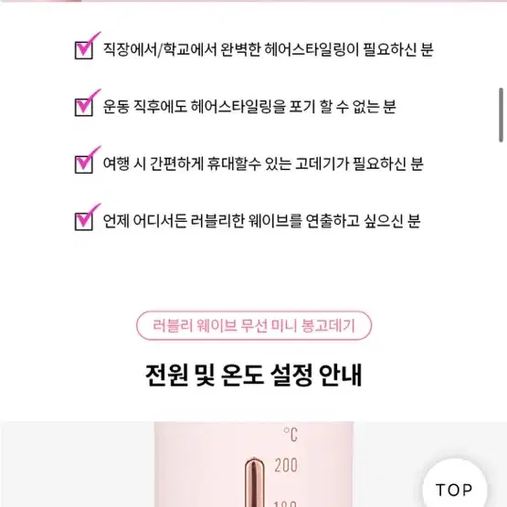 보다나 무선고데기 무선 고데기 봉고데기