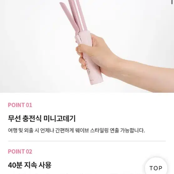 보다나 무선고데기 무선 고데기 봉고데기