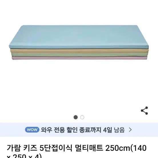 가람 다용도 키즈 쿠션매트