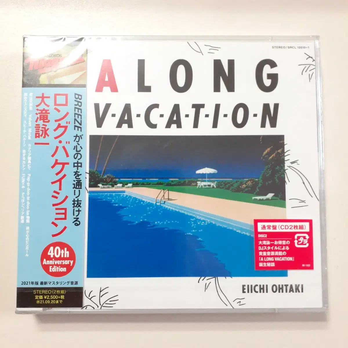 (시티팝) 오타키 에이이치 A LONG VACATION 40주년 2CD