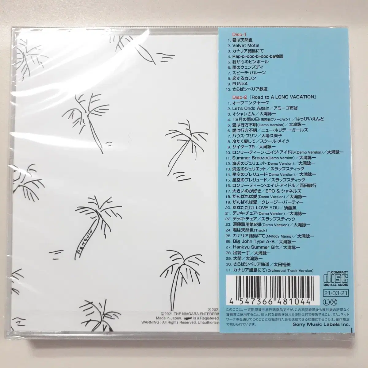 (시티팝) 오타키 에이이치 A LONG VACATION 40주년 2CD