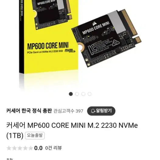 커세어 mp600 mini 1tb