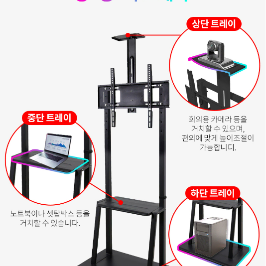 특가! 티비거치대 LG 삼성 TV LED 80인치 스탠바이미 게이밍모니터