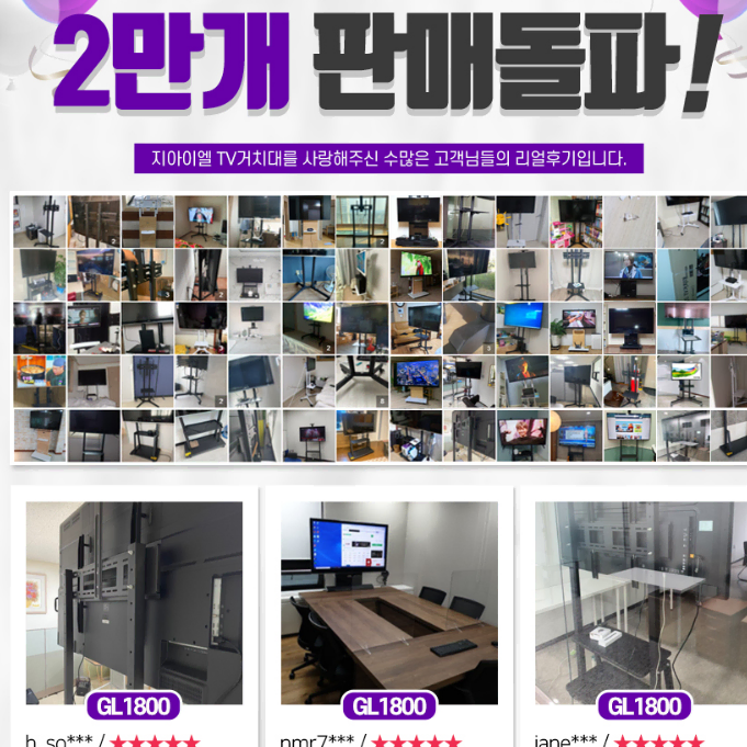 특가! 티비거치대 LG 삼성 TV LED 80인치 스탠바이미 게이밍모니터