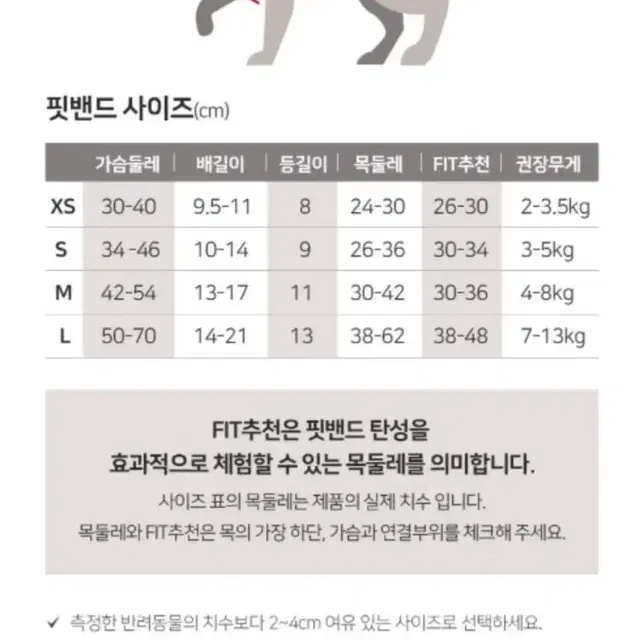 마이플러피 강아지 충격완화 H형 하네스 핏밴드 S, L