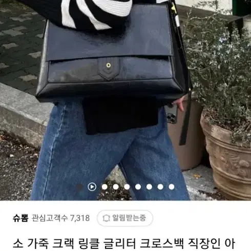 소가죽보부상가방