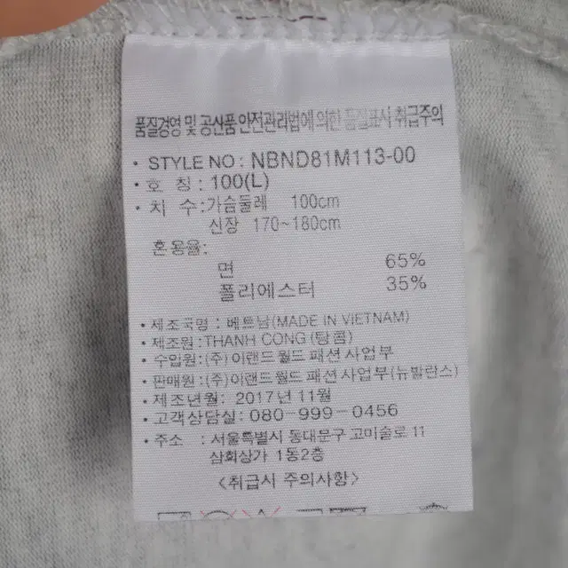 뉴발란스 긴팔 라운드티 남성L 티셔츠 RT2250