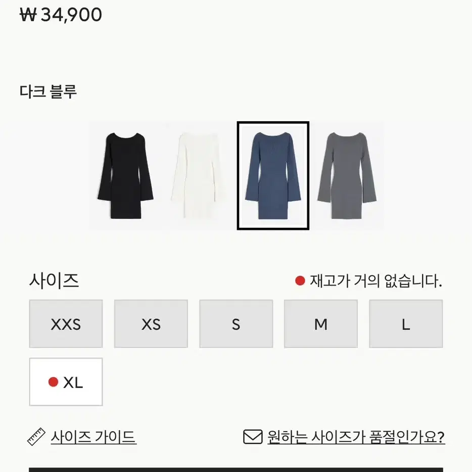 H&M- 리브니트 바디콘 드레스