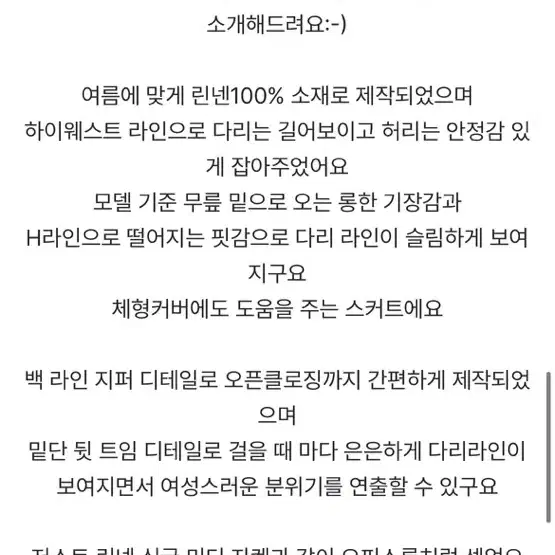 로렌하이 저스트 린넨 h라인 롱스커트 린넨100 블랙xl