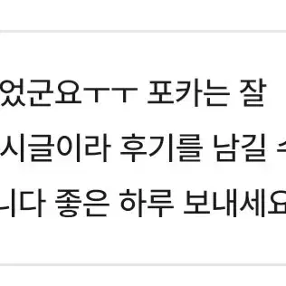 번개장터 후기