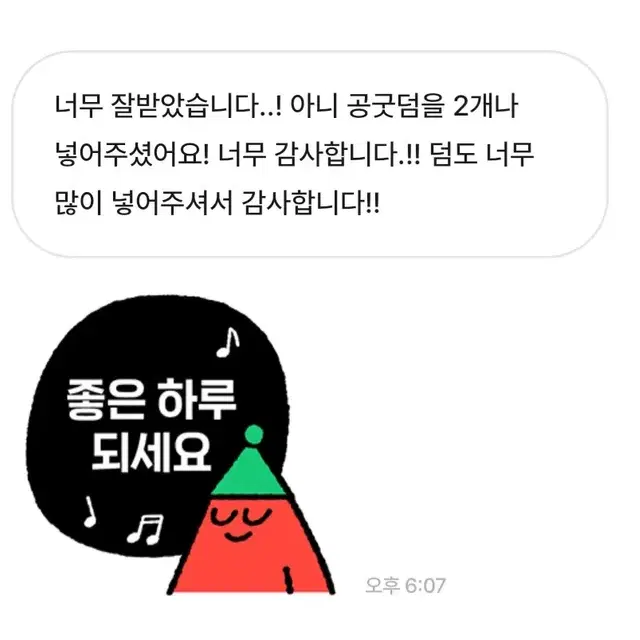 번개장터 후기