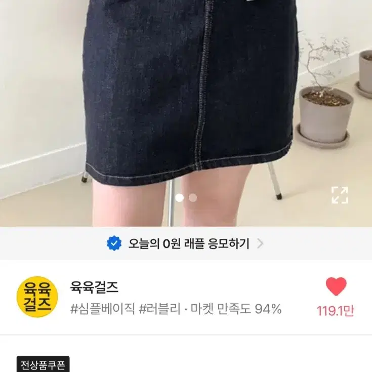 육육걸즈 논페이드 데님스커트m