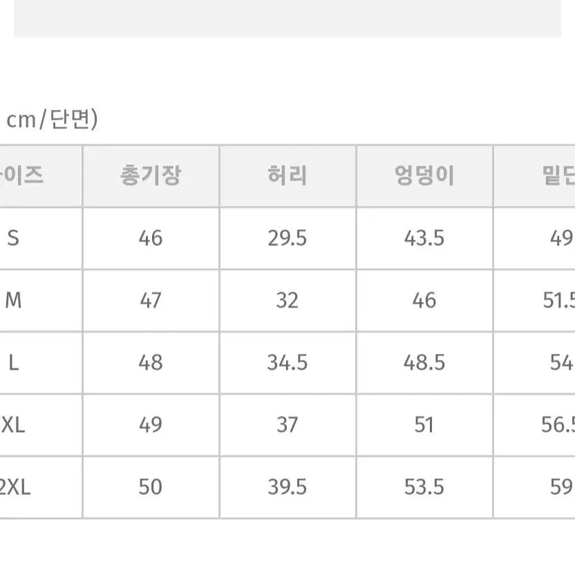 육육걸즈 논페이드 데님스커트m