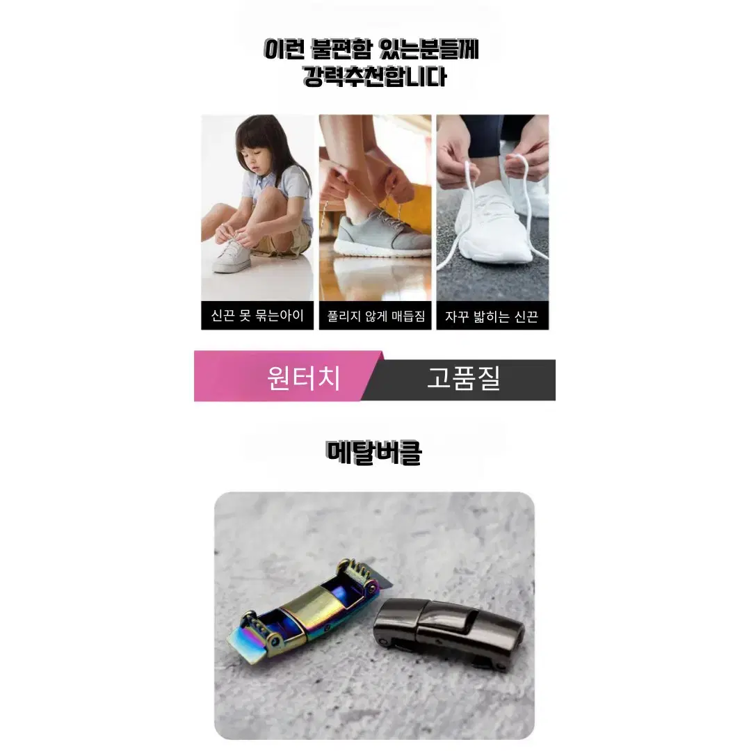 고무줄 버클매듭없는신발끈 4컬레분  1세트 10900택포