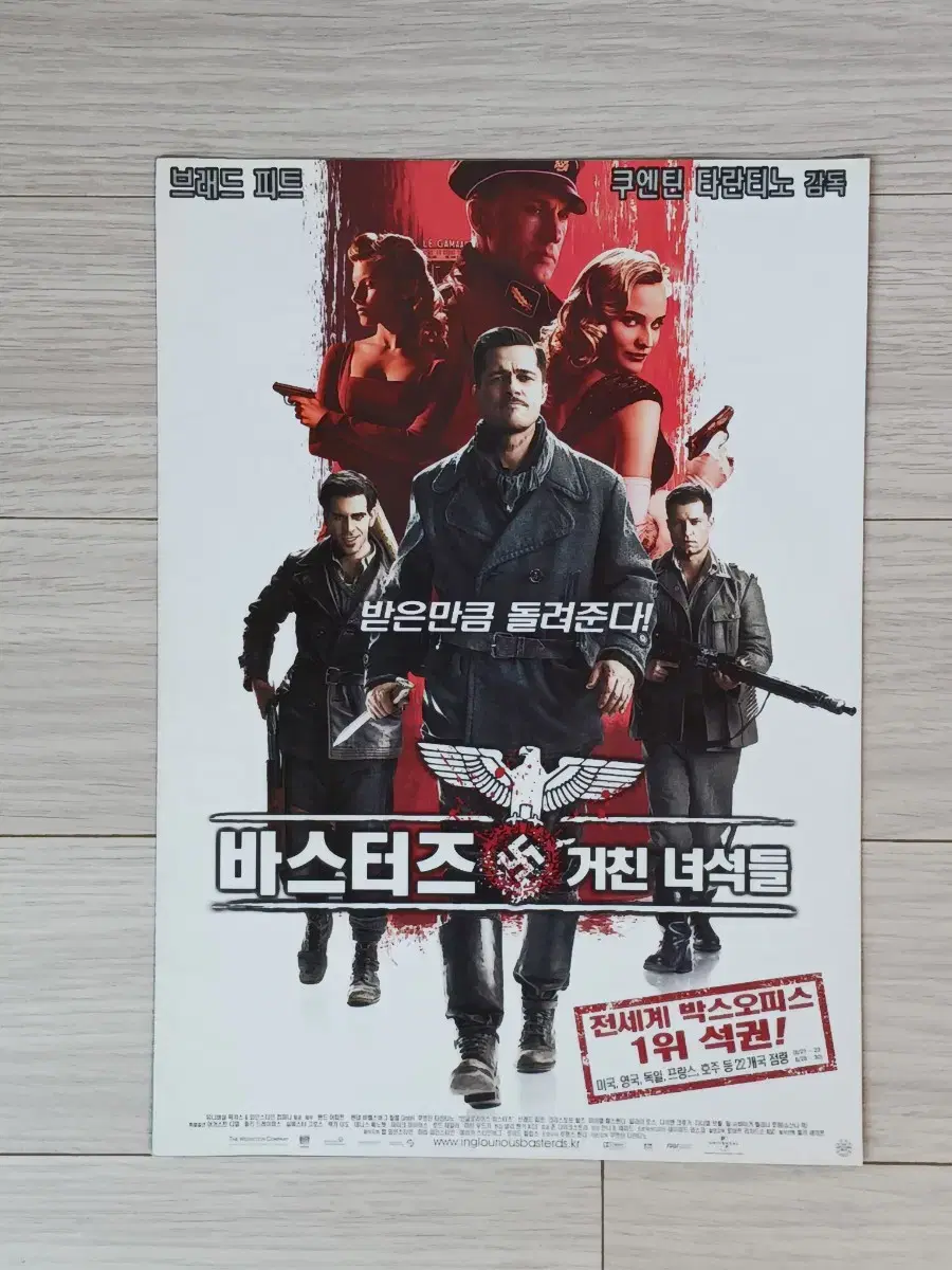 브레드피트 바스터즈:거친녀석들(2009년)전단지(2단)