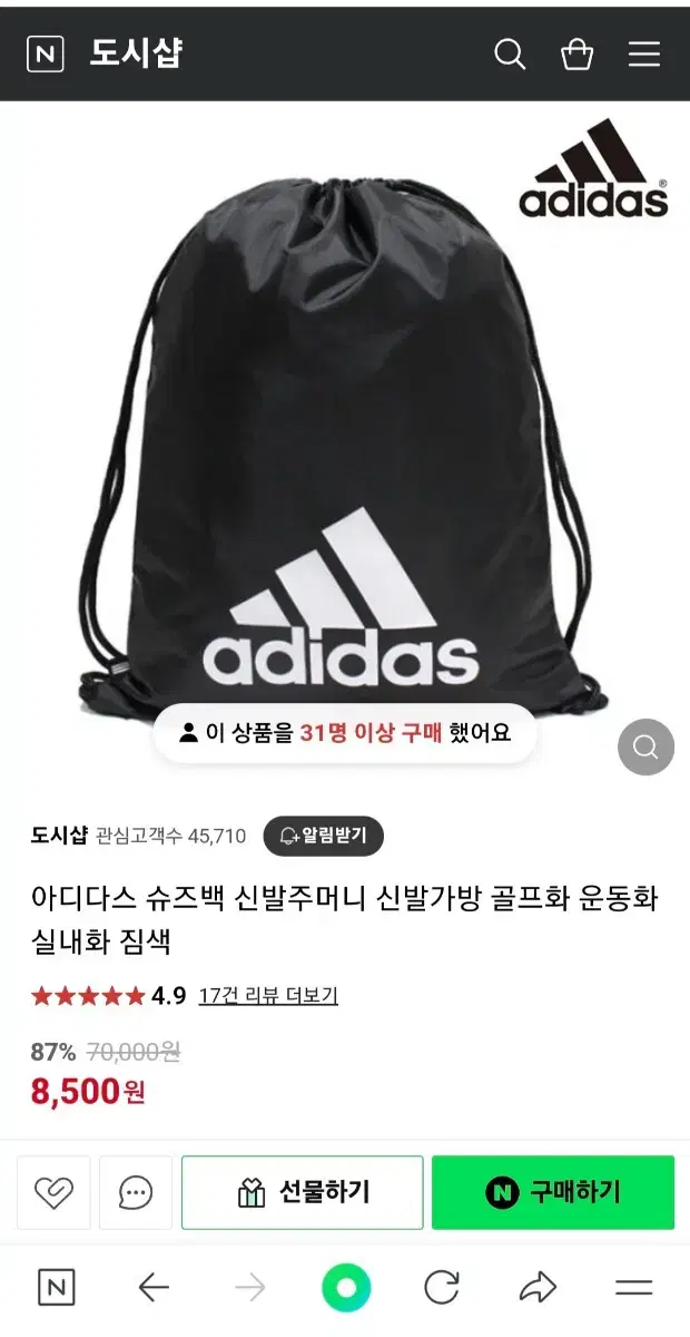 Adidas Shoe Bag (unsealed)