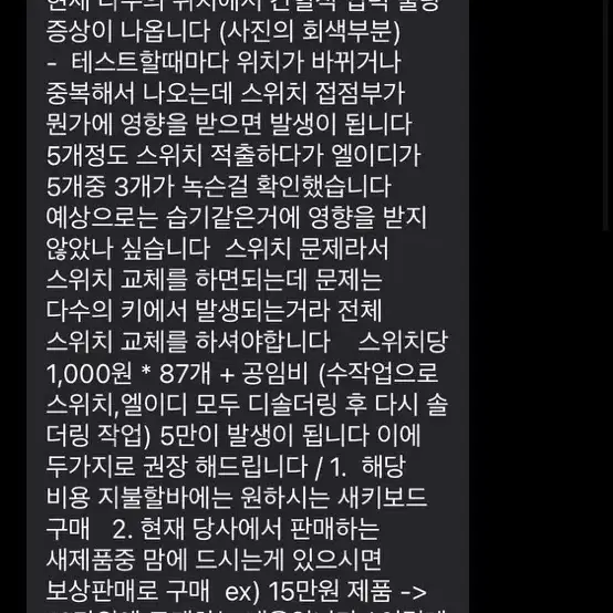 엠스톤 그루브 t870a 팝니다