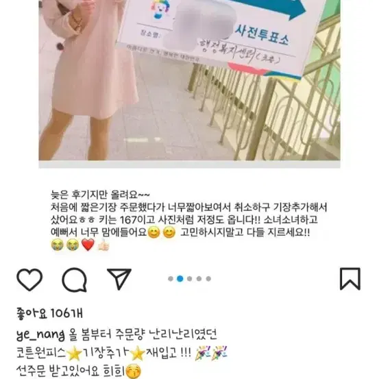 예낭낭 코튼셔츠원피스 딸기우유