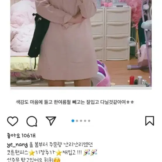 예낭낭 코튼셔츠원피스 딸기우유