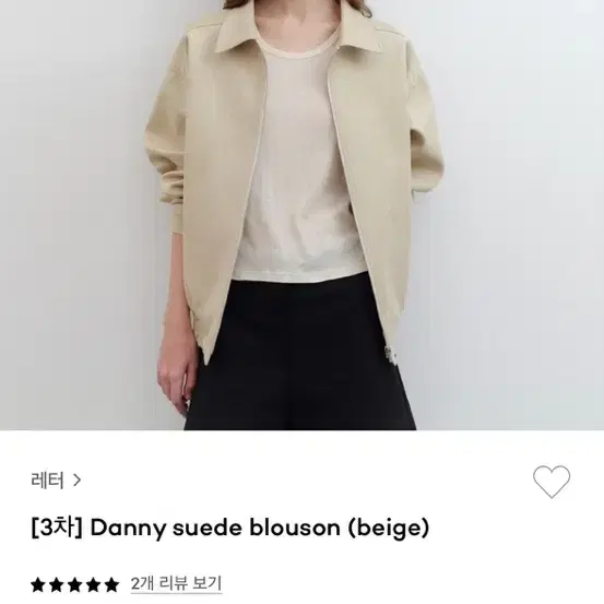 샵레터 letter danny suede blouson