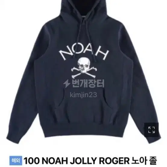 noah 노아 졸리로거 후드