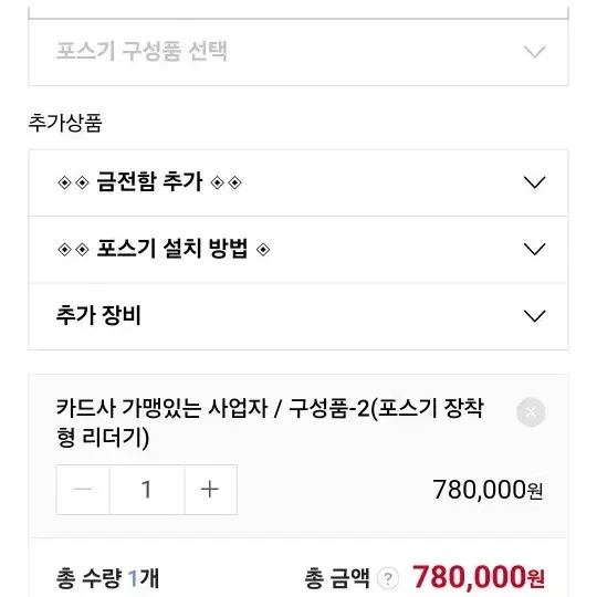 한국카드시스템 오케이포스 포스기