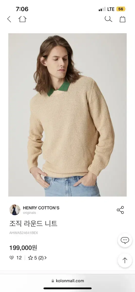 Henry Cotton Men's Tissue Round Knit (bom to lee yeoreum knit)