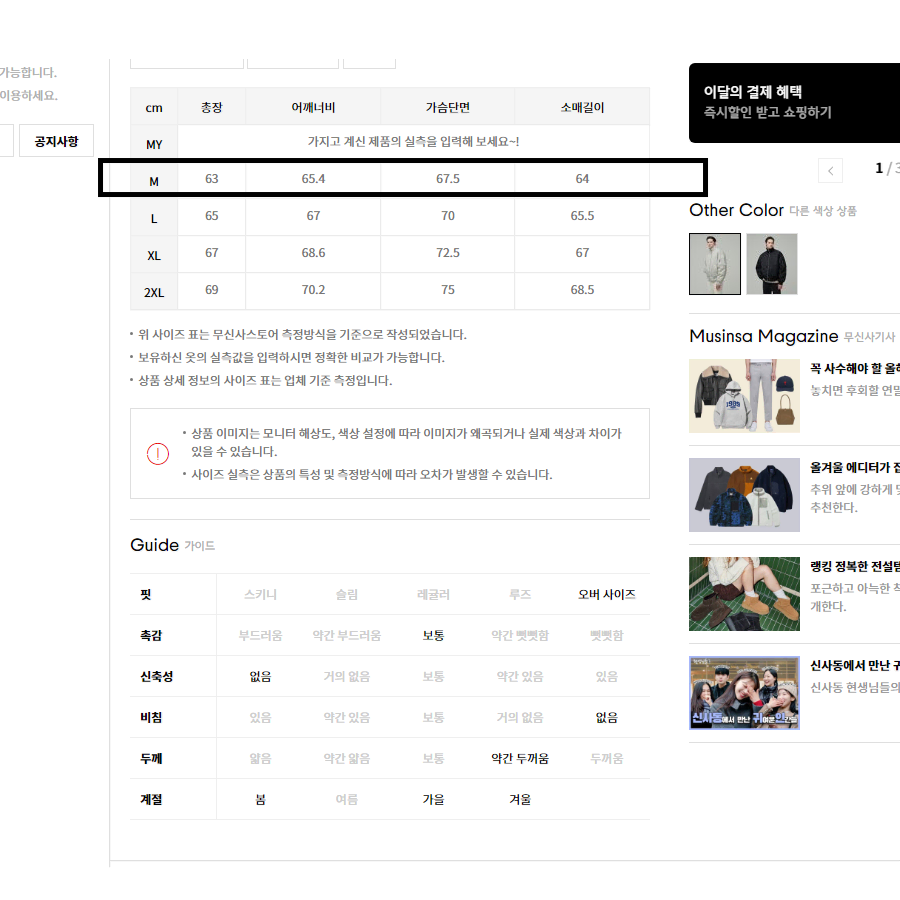 정가4.9 공홈품절 새거쿨거택포4.2 무탠다드 크롭남자항공점퍼(퀄리티좋음