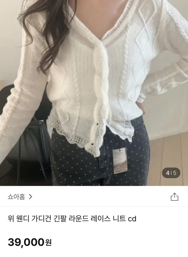 웬디 봄 신상 가디건