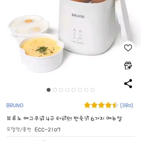 브루노 에그쿠커4구 타이머 반숙 6가지 메뉴얼