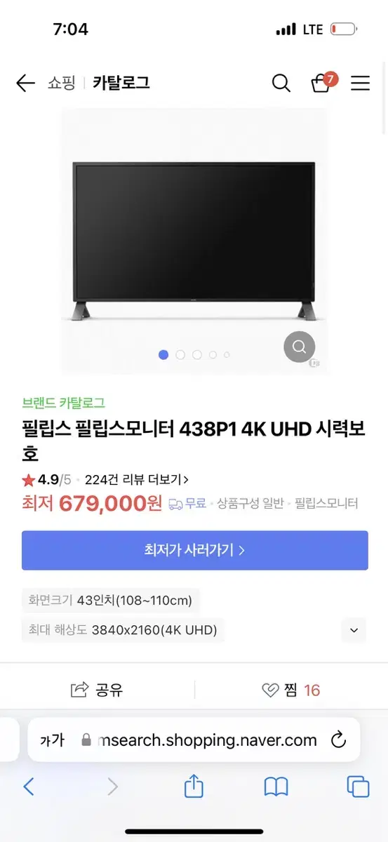 Philips 43" Monitor for sale